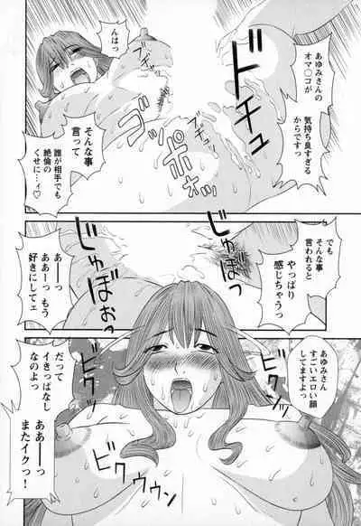 Gokuraku Ladies - Paradise Ladies Koukotsu Hen