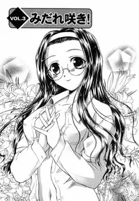 [Inoue Tomii] Suzuran Sabou Monogatari - May Lily Cafe Story