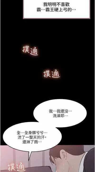 深入小姨子 44-50