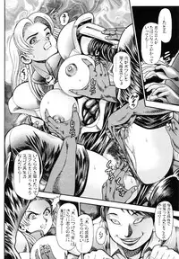 [Chataro] Nami SOS! 5 Girls