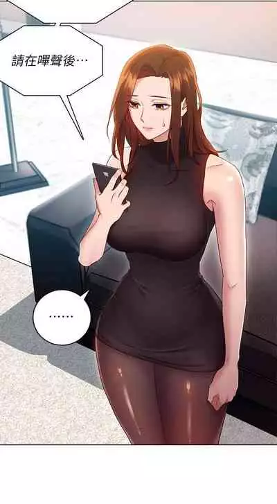 【周二连载】继母的朋友们（作者：Red-A&頸枕） 第1~42话