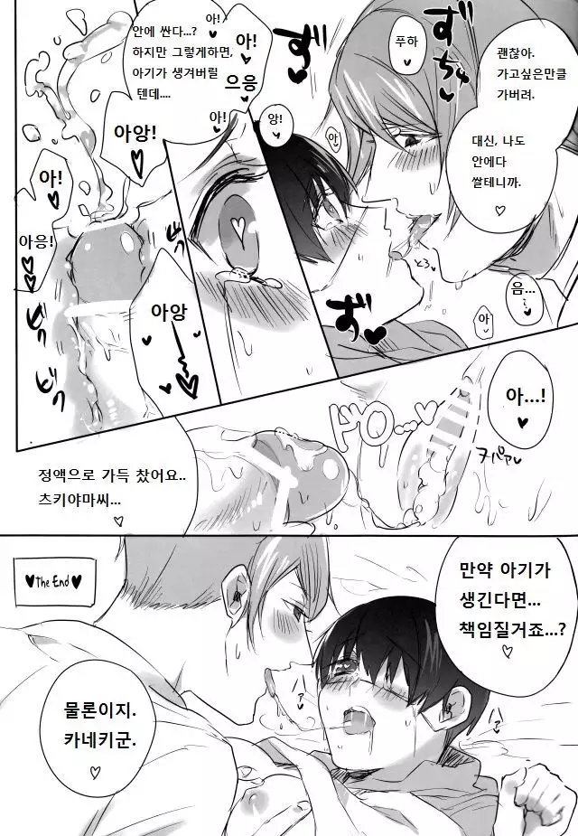 Boku no Ochinchin Shirimasen ka