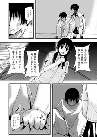 [Da_pomb no Tokoro (Kenmomen)] ＊＊＊＊＊＊＊＊＊! 3 (Seitokai Yakuindomo)