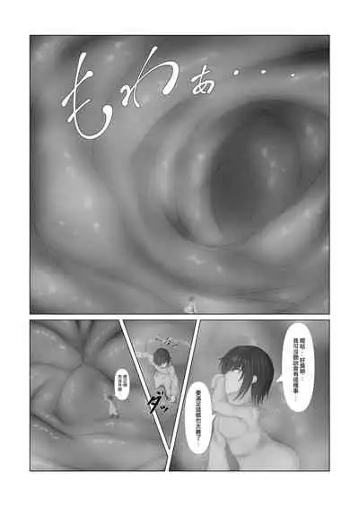 Compensation for dealings