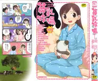 [Anthology] Hinnyuu Vol 38 - Hinnyuu Bokujou | Hin-nyu Dairyfarm