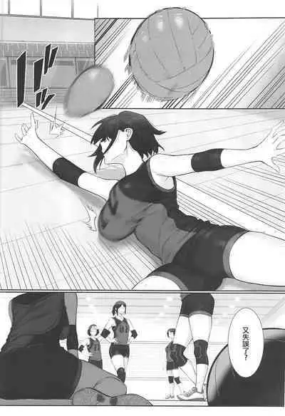 Kokoro no Tobira wo Hiraku | 內向的她... 敞開了心扉