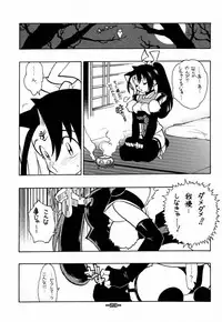 (C61) [Heroes Factory (Fujimoto Hideaki)] Fuusatsu Hyakke 6