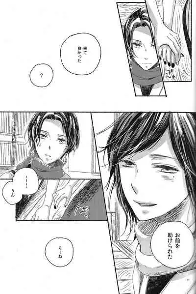 Jounin wa Tsukiyo ni Taoreru