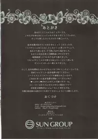 (Shota Scratch SP4) [Yuzuya (Yuzuha)] Yasashiku, Oshiete (Rampo Kitan: Game of Laplace)