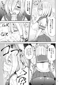 (C89) [Nijigen COMPLEX (Mitsukazu)] Hamakaze Insho (Kantai Collection -KanColle-)