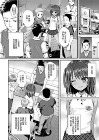[Shimanto Shisakugata] Houkago wa Minna de | 放学后大家一起 (COMIC LO 2018-04) [Chinese] [屏幕脏了汉化组] [Digital]