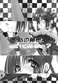 [U-RING] Top Seacret (FFX)