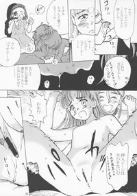 (SC21) [Akatama (Various)] Obscura (Ashita no Nadja)