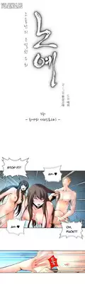 [Fantastic Whale] Twin Slave Ch.1-21 (English) (Ongoing)
