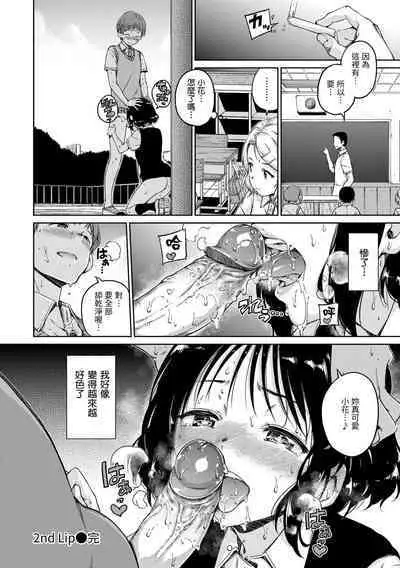 Chocolate | 濃情巧克力