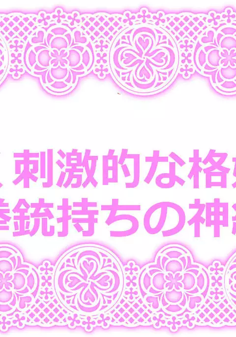 Touhou Request CG Shuu Sono 6