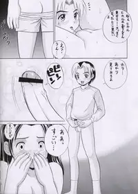 [Abbey Load (RYO)] Chu! Fuyu Party (I"s, Hikaru no Go)