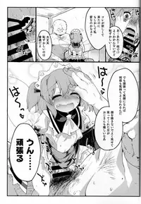 Sunny no ♡♡♡♡ ni Kimochi ii ○○○○ o Oshiekomitai