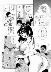 [Yukiyanagi] Iyarashii yume - Indecent Dream