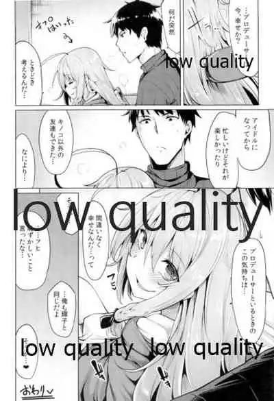 (C89) [Tamokuteki Hall (Moketa)] Syoko to P no Shinyuu Kankei (THE IDOLM@STER CINDERELLA GIRLS)