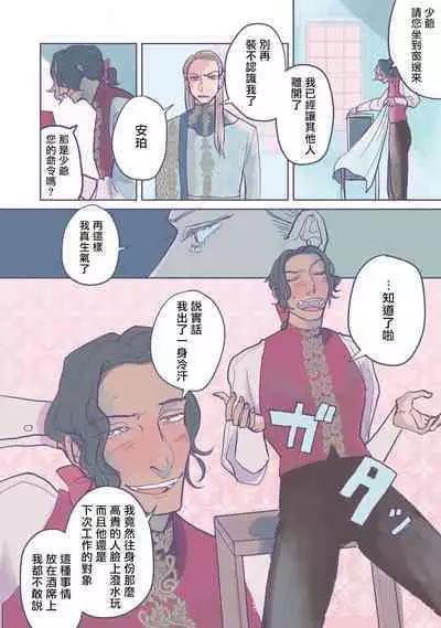 [Nola Obake] Bijou (Full Color) Ch. 1-5 [Chinese] [冒险者公会]