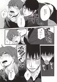 (BORDER LINE 5) [HIMAZIN (Himo)] Natsu to Mugicha to. (World Trigger)