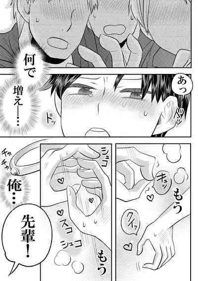 Dai Mahoutsukai no Deshi wa Toshishita Kishi to Musubareru no ka? 1