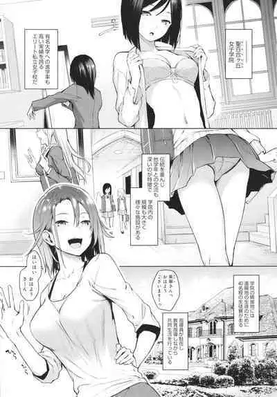 [Michiking] Ane Taiken Jogakuryou