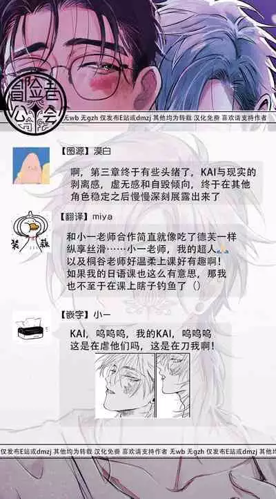 [miso] Koi Kogare Utae ~R.I.P.~ | 歌唱恋慕～R.I.P.～ Ch. 1-5 [Chinese] [冒险者公会] [Digital]