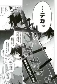 (Ikai Toshi no Arukikata CENTRAL) [Sokotsuya Baker (Tatsunosuke Yukiya)] Koyoi, Kimi ga Hana to Shiru (Kekkai Sensen)