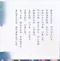 (C90) [Alice no Takarabako (Mizuryu Kei)] Yoiko no Sukebe Douwa Series 2 Fushidara na Kuni no Alice (Alice in Wonderland)