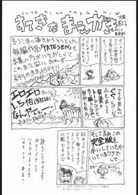 (Puniket 9) [Sumire Club] TATESEN