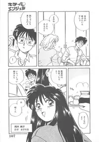 [Nogi Makoto] Kitty Angel