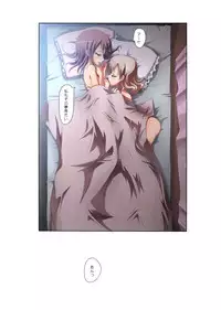 (C84) [Ishikawa Pro (Ishikawa Naoya)] Kuttsukiboshi -Yoru wa Kimama ni- (Kuttsukiboshi)