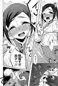 Comic Toutetsu 2015-02 Vol. 3