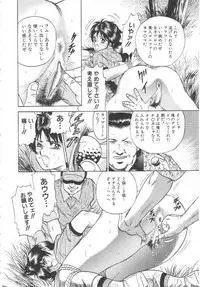 [Chikaishi Masashi] Shojo Kanin