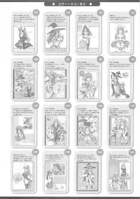 (C70) [Io Lite (Yatano)] RAG-in 1~10 Soushuuhen (Ragnarok Online)