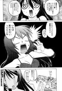 COMIC Momohime 2006-02