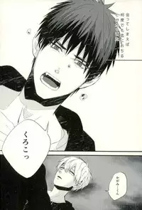 (C89) [Fuzai no Yamada (Yumoto)] Fuzai no Yamada Sairokushuu Ni (Kuroko no Basuke)