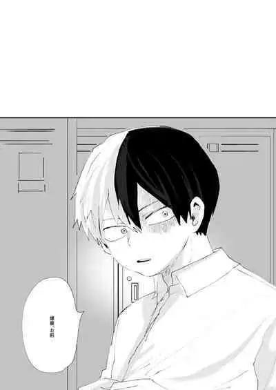 Kimi ni Chikazuku Houhou