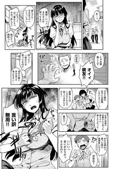 [ReDrop] Himepaco - PacoPaco Love with my Princess. [Digital]