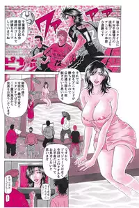 [Ozaki Akira] Revolution. No.12 Ch. 11-20 [Digital]