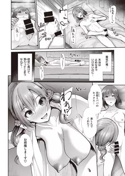 COMIC Kairakuten BEAST 2021-10