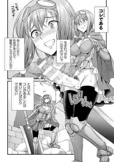 [Anthology] 2D Comic Magazine Yari-houdai! Hame-houdai? Niku Onaho Joutai no Kabe Shiri Heroine Vol. 1