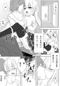 [Groucho (Enkin)] Azuki Azusa no Hentai teki na Seikatsu. (Hentai Ouji to Warawanai Neko.) [Chinese] [白雪纷飞个人汉化]