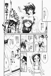 Comic Shingeki 2007-12