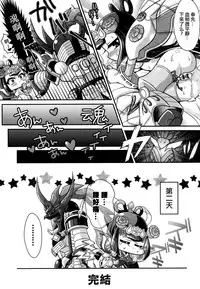 (C84) [Namaniku Tappuri (Poyoyon Chihiro)] Wow! (SD Gundam Sangokuden Brave Battle Warriors) [Chinese] [CE家族社]