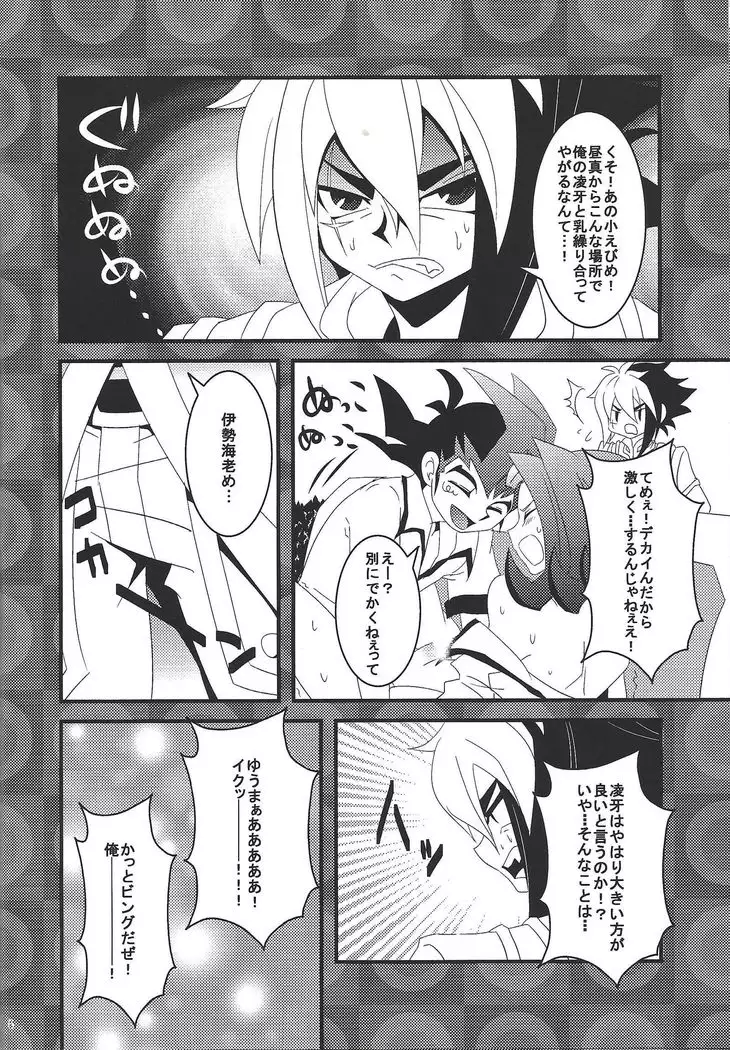 Riajū shi teru ryōga o ne totte ganmen kijō shite moraitai IV no hon