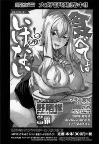 Comic JSCK Vol.6 2016-09