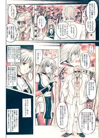 (C72) [Cyclone (Izumi Kazuya)] Migi no Ga~nin (Dead or Alive) [Digital] [Colored]